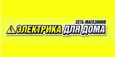 Электрика для дома