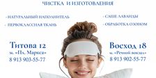 БЕЛОЕ ПЕРО