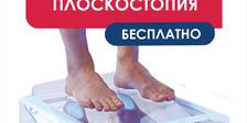 Доктор Орто
