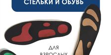 Доктор Орто