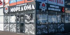 МОРЕДОМА