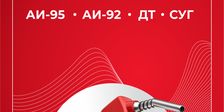 Пит-Стоп