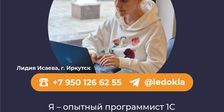 LEDOKLA
