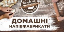 Галя Балувана Ковель