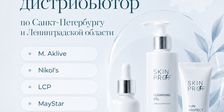 Skin Prof
