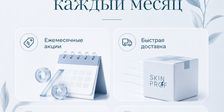 Skin Prof