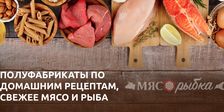 МЯСОРУБКА