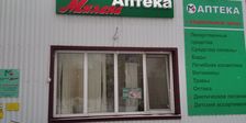 МИЛАНА