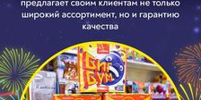 Русский Фейерверк