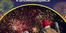 Русский Фейерверк