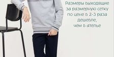Центр школьной формы