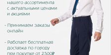 Центр школьной формы