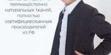 Центр школьной формы