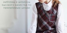 Центр школьной формы