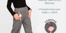 Центр школьной формы