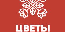 ЦВЕТЫ ДИСКОНТ