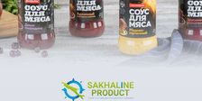 СахалинПродукт