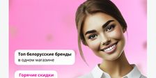 Белорусская косметика Йошкар-Ола