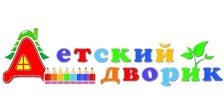 ДЕТСКИЙ ДВОРИК
