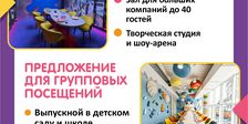 Герой Арена