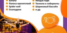 Герой Арена
