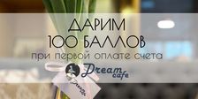 DREAM CAFE