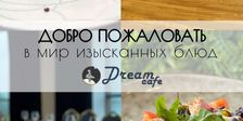 DREAM CAFE
