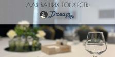 DREAM CAFE