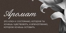 RAMATA AROMA
