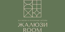 Жалюзи Room