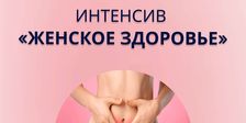 ШКОЛА ЗДОРОВЫХ ВОЛОС ЗАЛИИ САЛИХОВОЙ