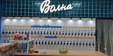 Волна