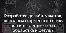 С-Принт