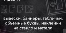 С-Принт