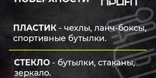 С-Принт
