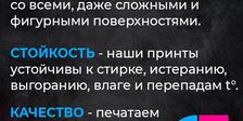 С-Принт