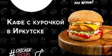 Chicken boom