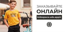 Kids Space