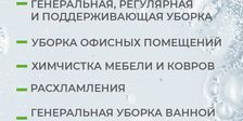 АЛЬФАМАСТЕР КЛИНИНГ