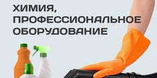 АЛЬФАМАСТЕР КЛИНИНГ