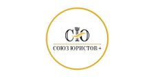 Союз Юристов+