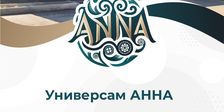 АННА | Чебурек в позе