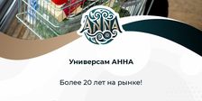 АННА | Чебурек в позе