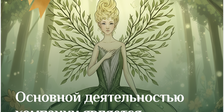 ORGANIC STORIES