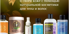 ORGANIC STORIES