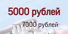 Скажите А