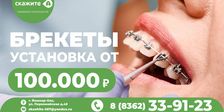 Скажите А