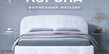 Корона