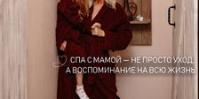 ВИТА СПА