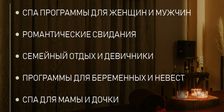 ВИТА СПА